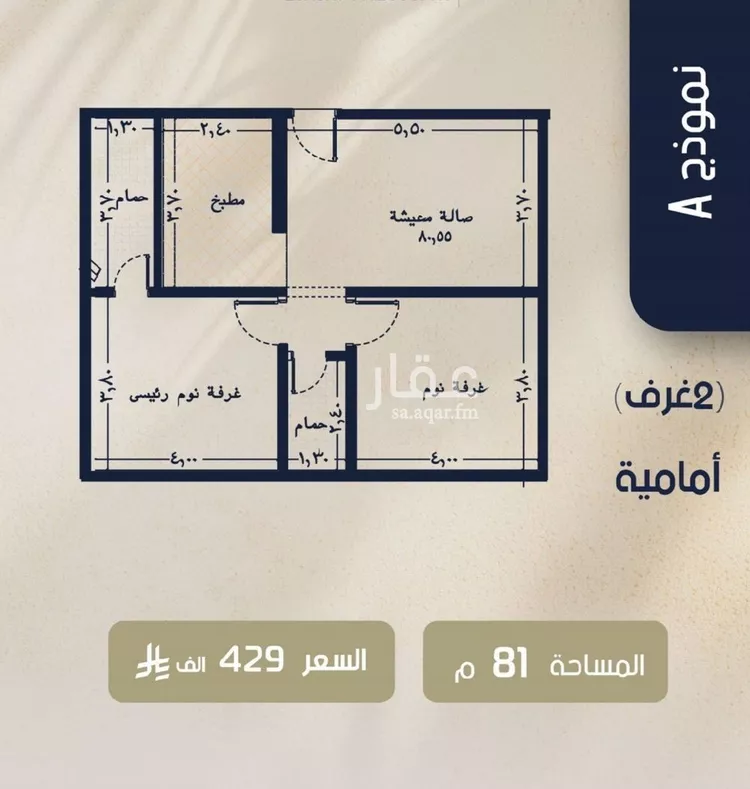 Apartment for Sale in Jeddah Ar Rawdah