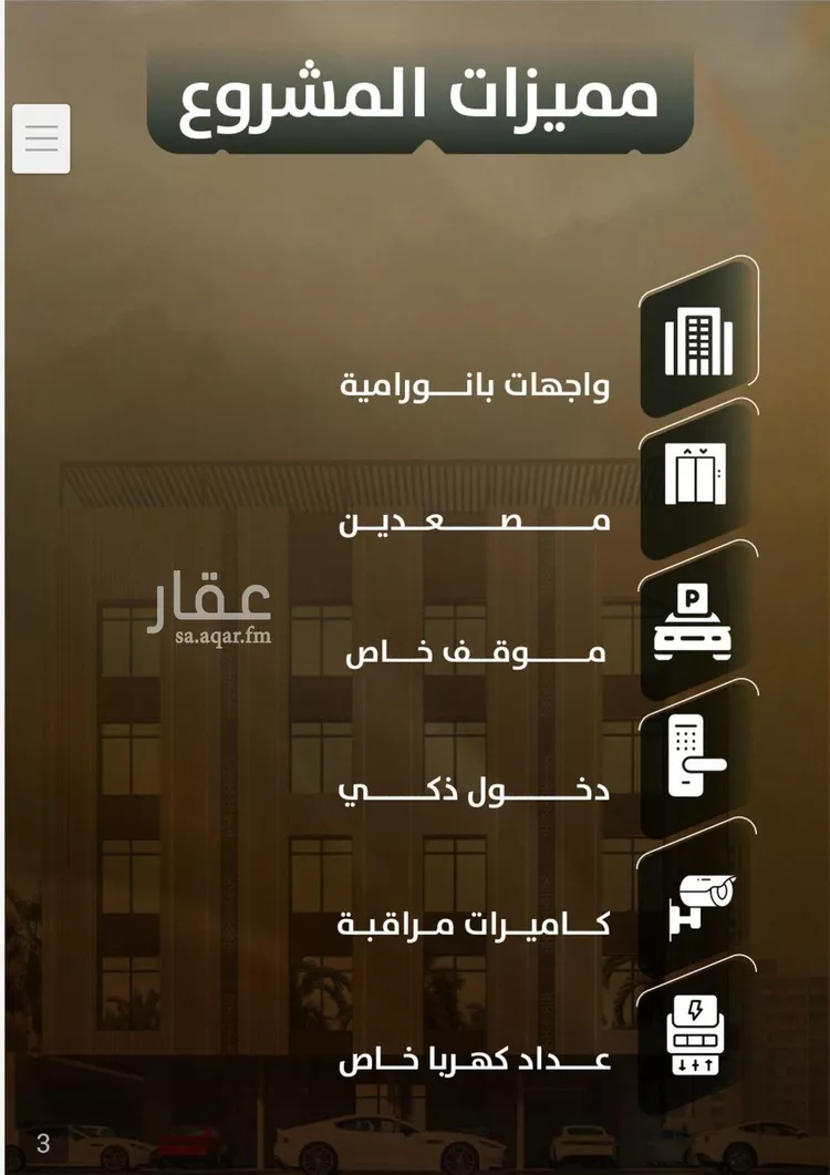 شقة للبيع في شارع المنذر بن عباد, حي الصفاء, مدينة جدة, منطقة مكة المكرمة صورة 5