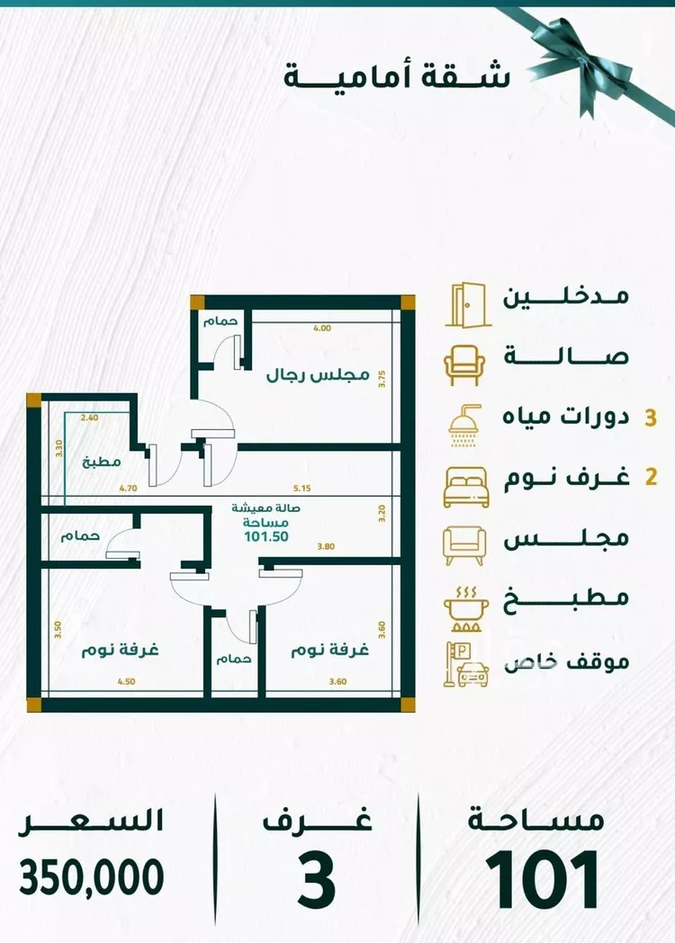 Apartment for Sale in Jeddah Mishrifah