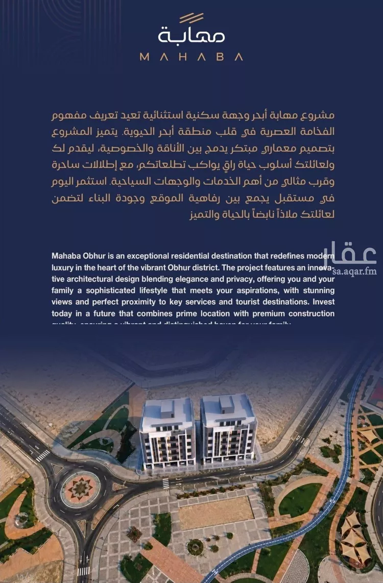 شقة للبيع في شارع برهان الدين الداراني, حي الياقوت, مدينة جدة, منطقة مكة المكرمة صورة 2