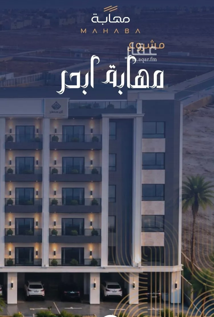 شقة للبيع في شارع شقرون المغراوي, حي الياقوت, مدينة جدة, منطقة مكة المكرمة صورة 3