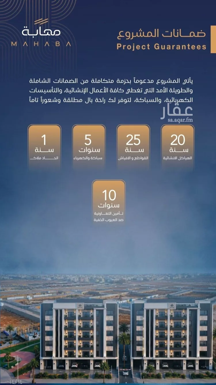 شقة للبيع في شارع شقرون المغراوي, حي الياقوت, مدينة جدة, منطقة مكة المكرمة 6