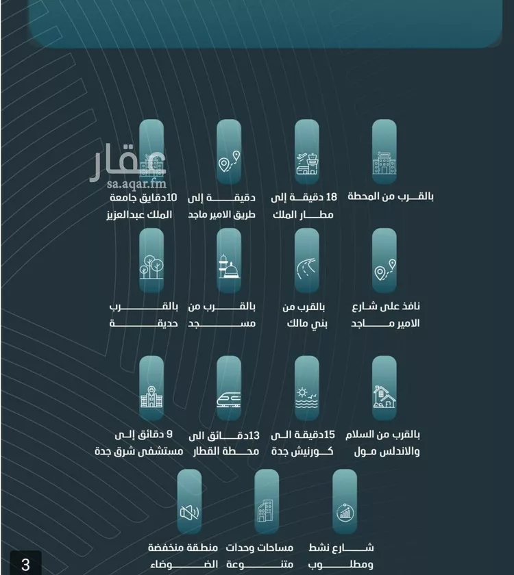 شقة للبيع في شارع ابي المحاسن النحوي, حي الورود, مدينة جدة, منطقة مكة المكرمة صورة 4