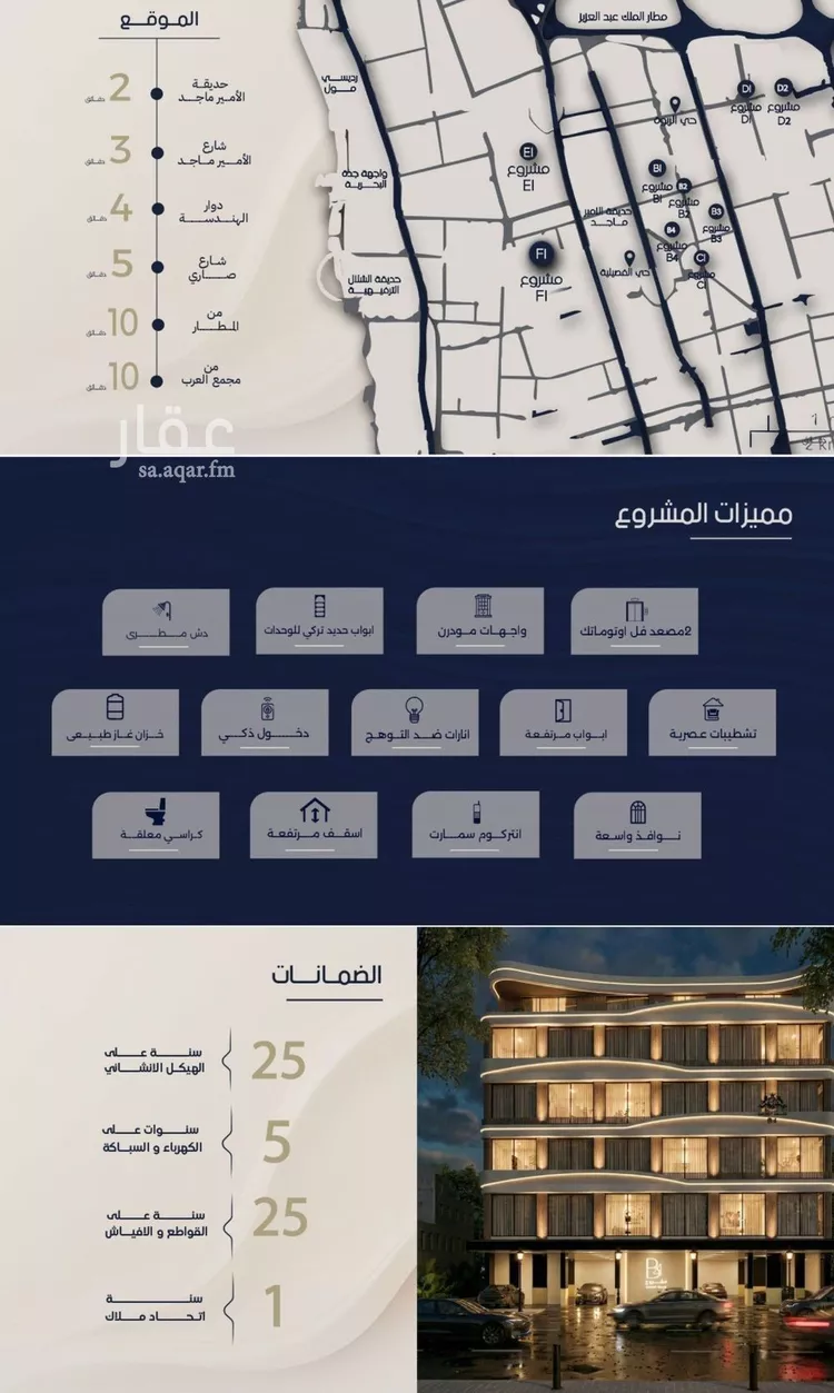 شقة للبيع في شارع الحافظ الواسطي, حي الربوة, مدينة جدة, منطقة مكة المكرمة صورة 5