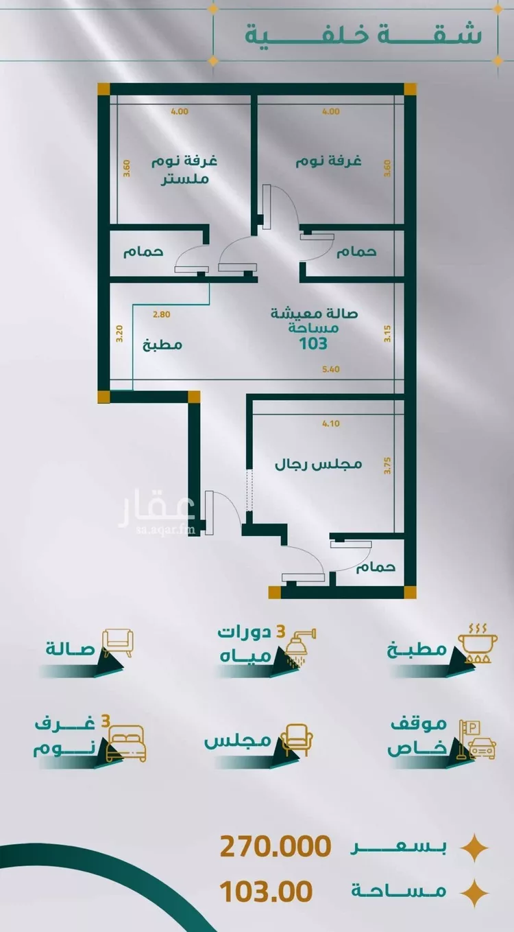 شقة للبيع في شارع غير مسمى, حي مريخ, مدينة جدة, منطقة مكة المكرمة