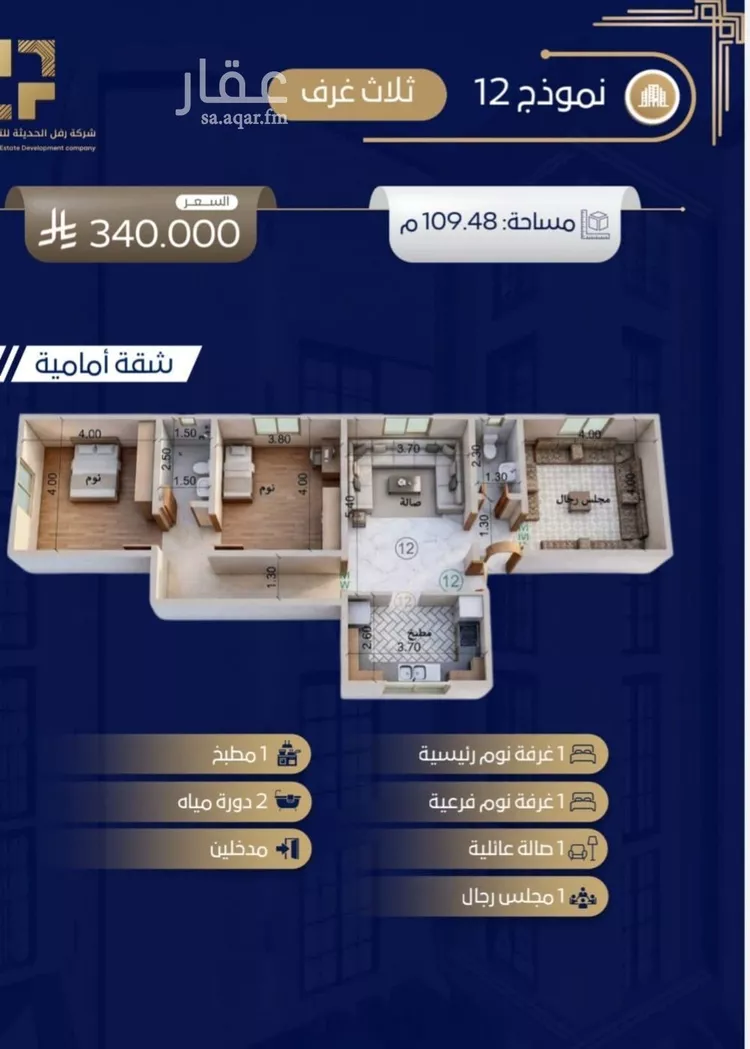 شقة للبيع في حي حكومي1, مدينة جدة, منطقة مكة المكرمة
