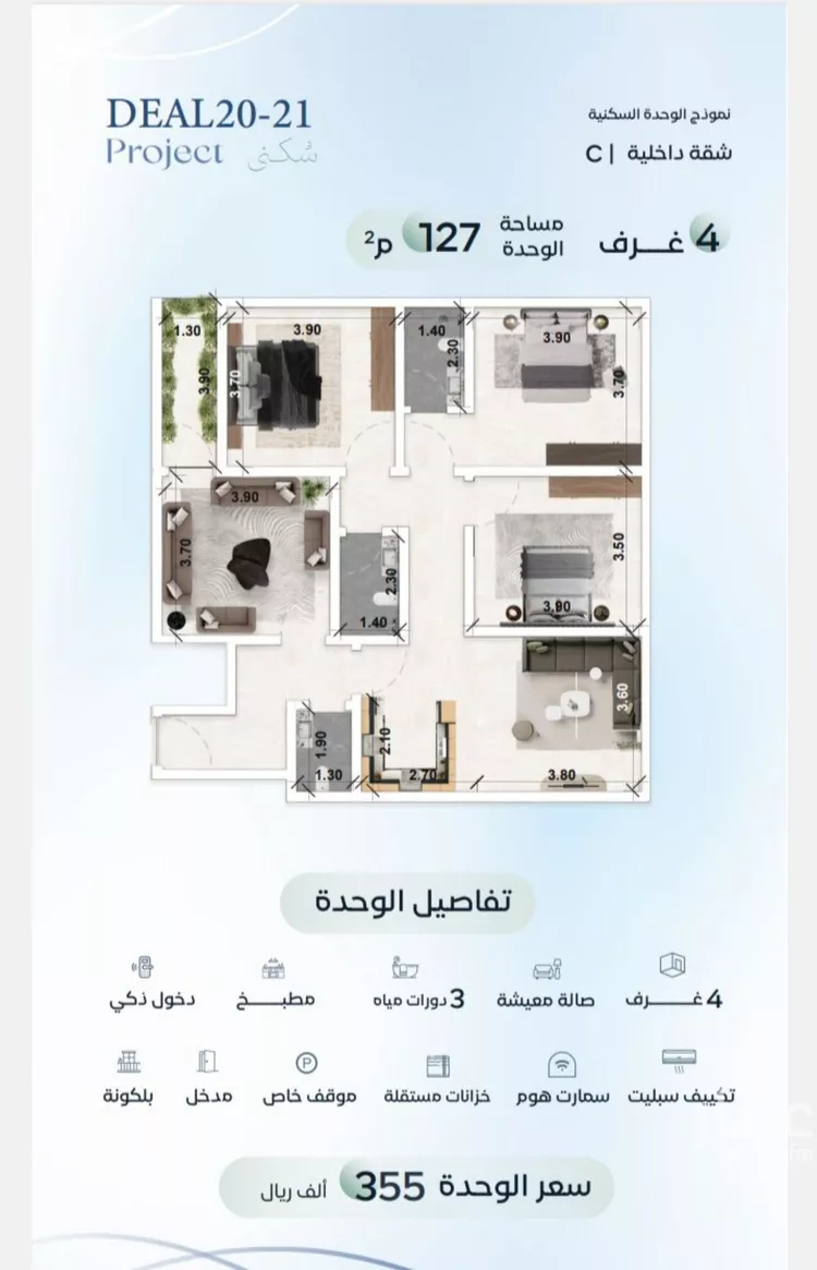 شقة للبيع في شارع زيد بن علي, حي العزيزية, مدينة جدة, منطقة مكة المكرمة صورة 2