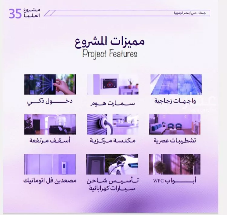 شقة للبيع في حي أبحر الجنوبية, مدينة جدة, منطقة مكة المكرمة صورة 4