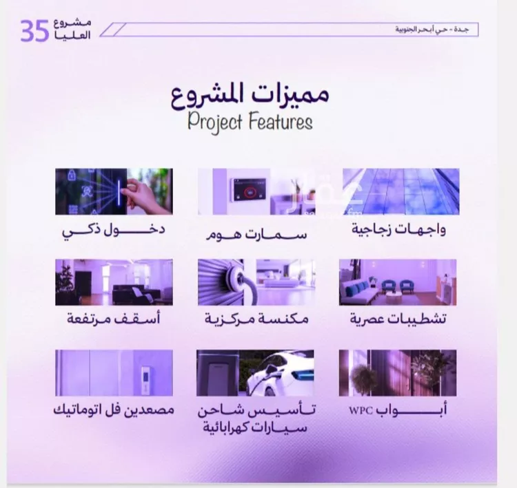 شقة للبيع في حي أبحر الجنوبية, مدينة جدة, منطقة مكة المكرمة صورة 3
