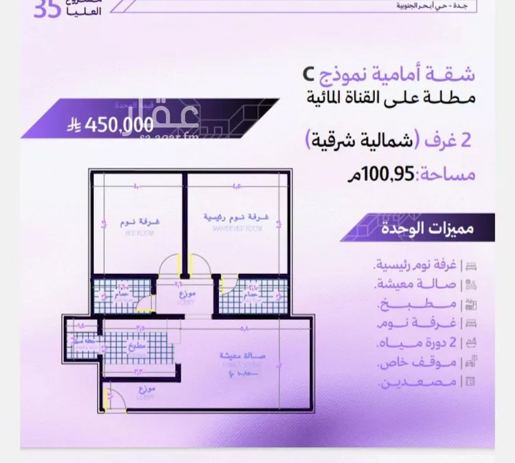 شقة للبيع في حي أبحر الجنوبية, مدينة جدة, منطقة مكة المكرمة صورة 3