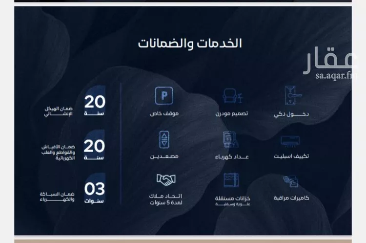 شقة للبيع في شارع صالح الرشيد, حي الياقوت, مدينة جدة, منطقة مكة المكرمة صورة 4
