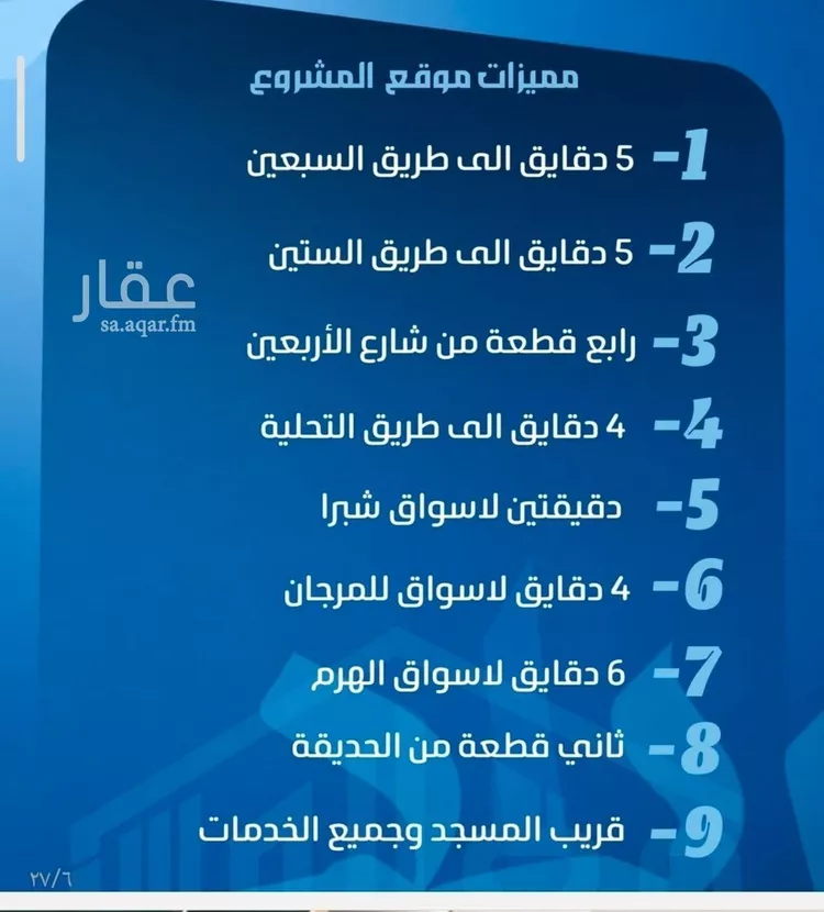 شقة للبيع في شارع ابو معالي الحضري, حي الصفاء, مدينة جدة, منطقة مكة المكرمة صورة 4
