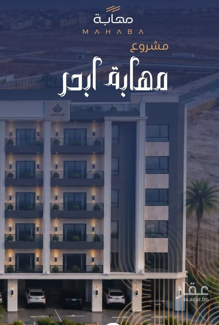 شقة للبيع في شارع برهان الدين الداراني, حي الياقوت, مدينة جدة, منطقة مكة المكرمة صورة 3