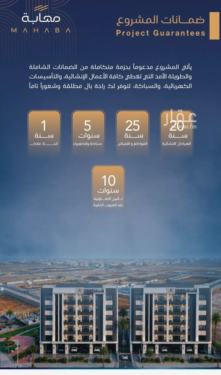 شقة للبيع في شارع برهان الدين الداراني, حي الياقوت, مدينة جدة, منطقة مكة المكرمة صورة 3