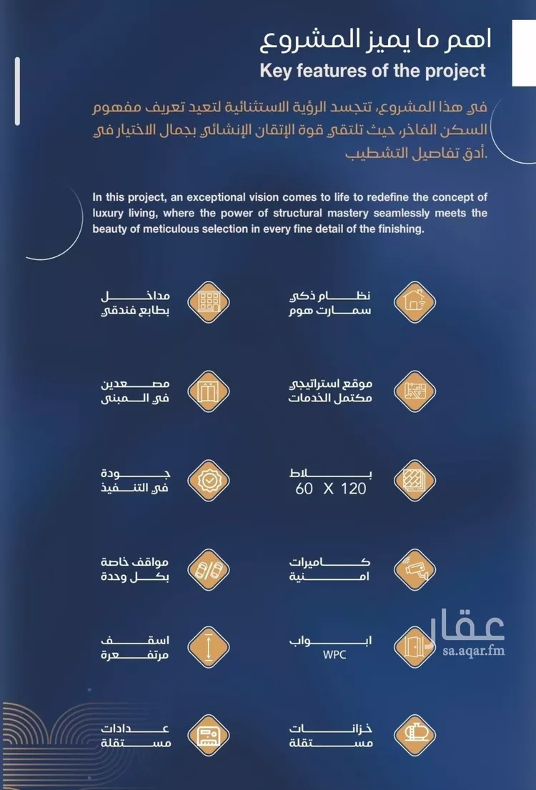 شقة للبيع في شارع شقرون المغراوي, حي الياقوت, مدينة جدة, منطقة مكة المكرمة 7