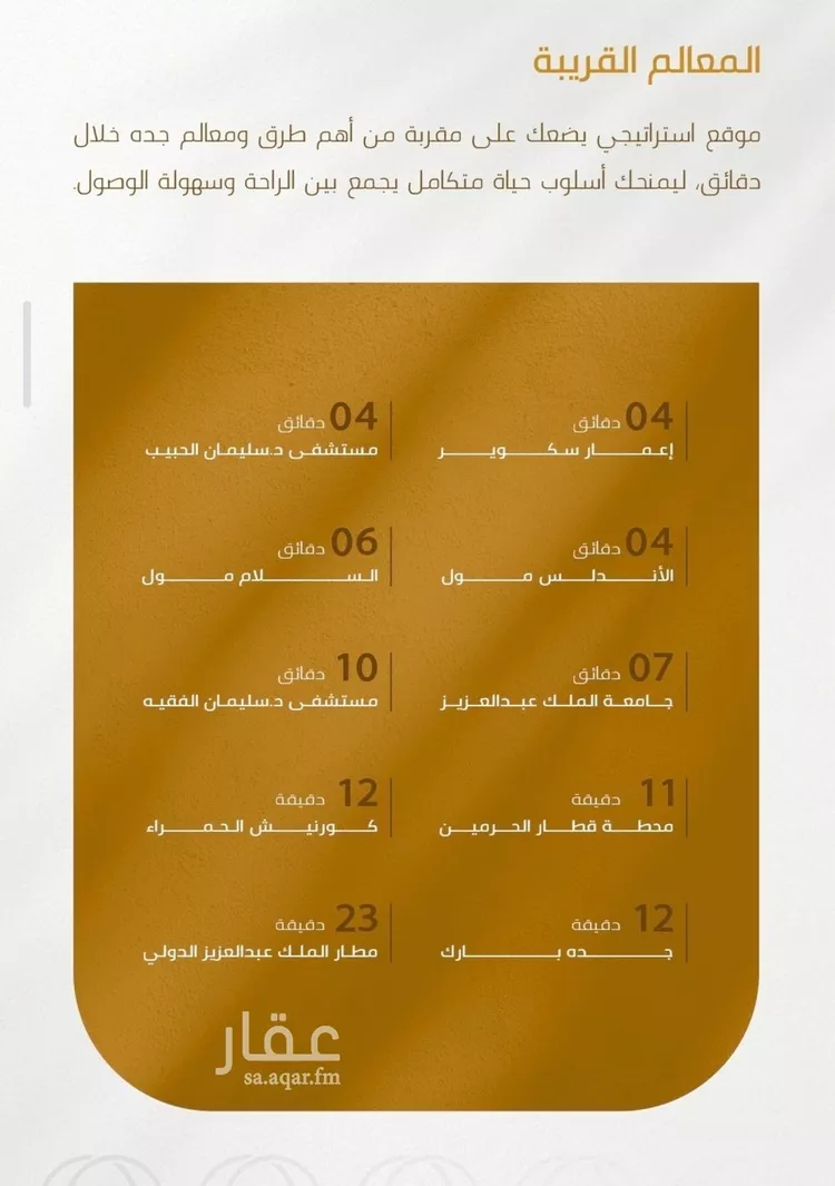 شقة للبيع في شارع عبدالله سليمان الفرعي, حي الورود, مدينة جدة, منطقة مكة المكرمة صورة 3