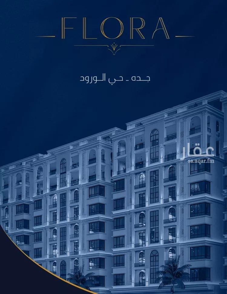 شقة للبيع في شارع غير مسمى, حي الورود, مدينة جدة, منطقة مكة المكرمة صورة 2