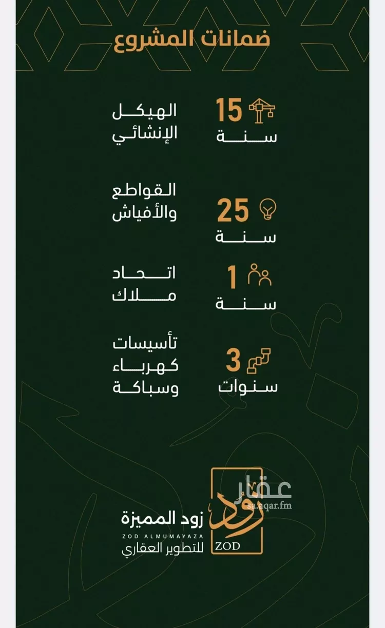 شقة للبيع في شارع الخليفة المأمون, حي الربوة, مدينة جدة, منطقة مكة المكرمة صورة 3