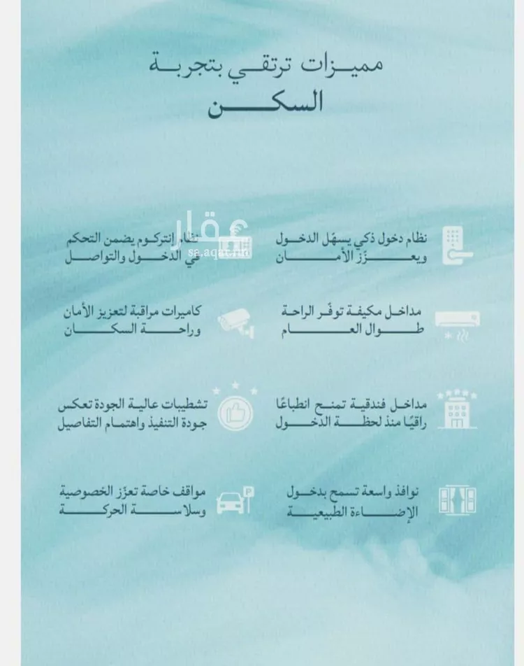 شقة للبيع في شارع أبي محمد بن أيوب, حي الياقوت, مدينة جدة, منطقة مكة المكرمة صورة 2