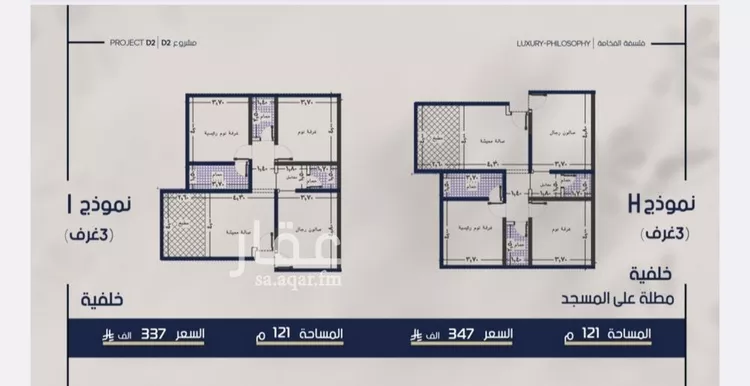 Apartment for Sale in Jeddah Al Marwah