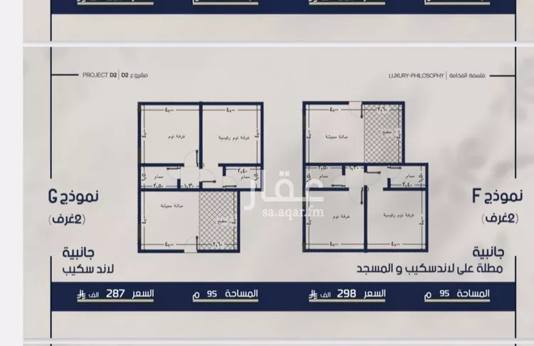 شقة للبيع في شارع محمد المرزوقي, حي المروة, مدينة جدة, منطقة مكة المكرمة صورة 2