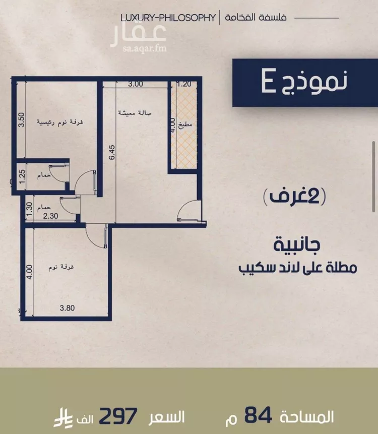 Apartment for Sale in Jeddah Al Marwah
