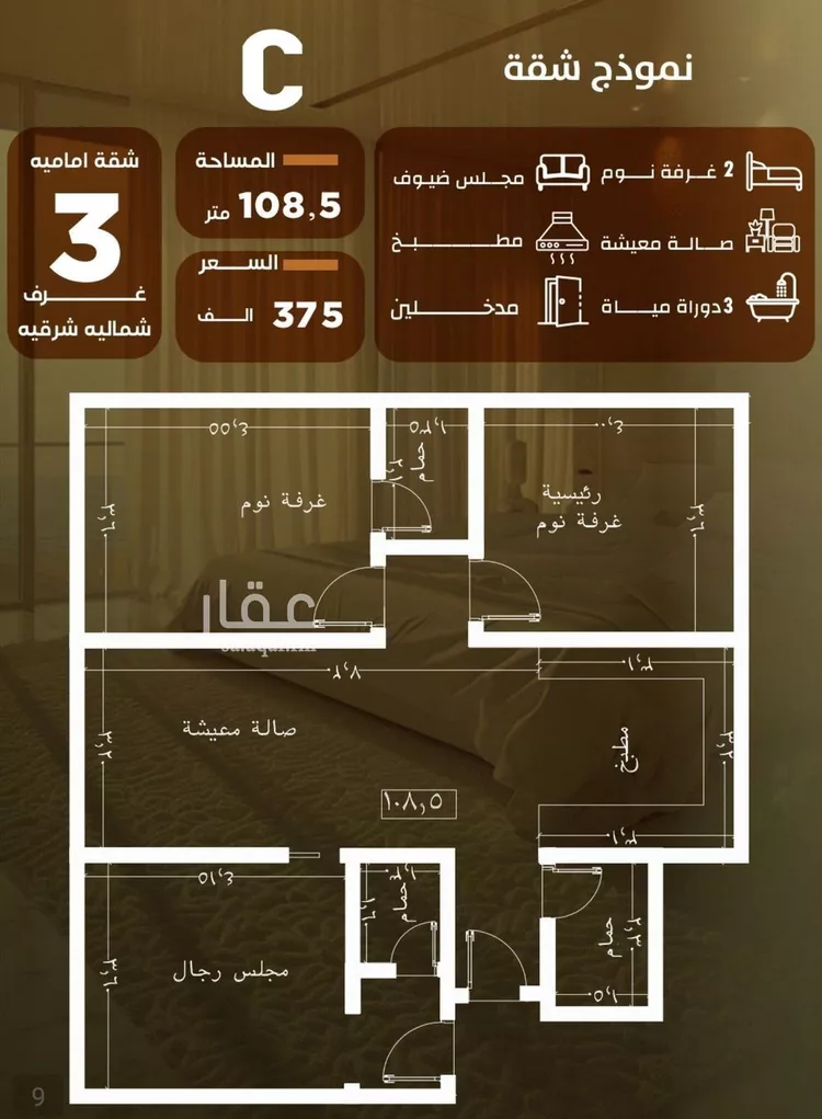 شقة للبيع في شارع المنذر بن عباد, حي الصفاء, مدينة جدة, منطقة مكة المكرمة