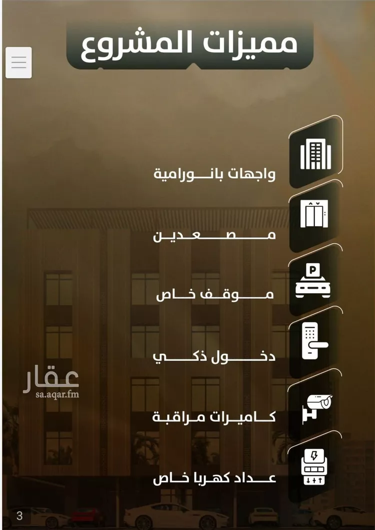 شقة للبيع في شارع المنذر بن عباد, حي الصفاء, مدينة جدة, منطقة مكة المكرمة صورة 3