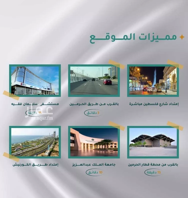 Apartment for Sale in Jeddah Jeddah صورة 3