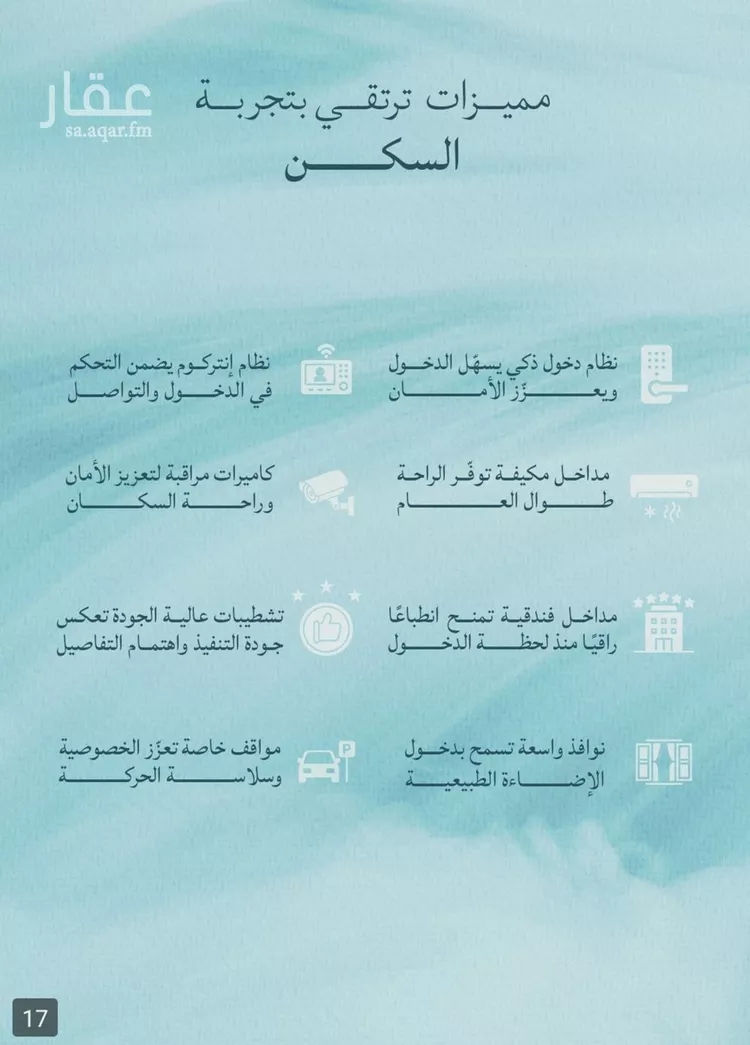 Apartment for Sale in Jeddah Al Yaqout صورة 5