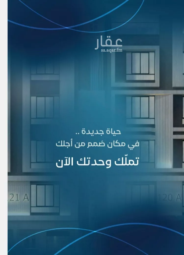شقة للبيع في شارع زيد بن علي, حي العزيزية, مدينة جدة, منطقة مكة المكرمة صورة 5