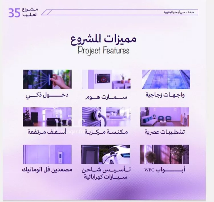 شقة للبيع في حي أبحر الجنوبية, مدينة جدة, منطقة مكة المكرمة صورة 2