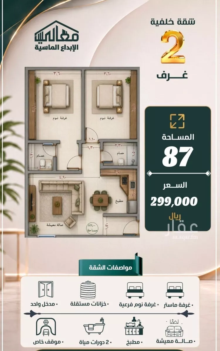 شقة للبيع في شارع شقرون المغراوي, حي الصفاء, مدينة جدة, منطقة مكة المكرمة 6