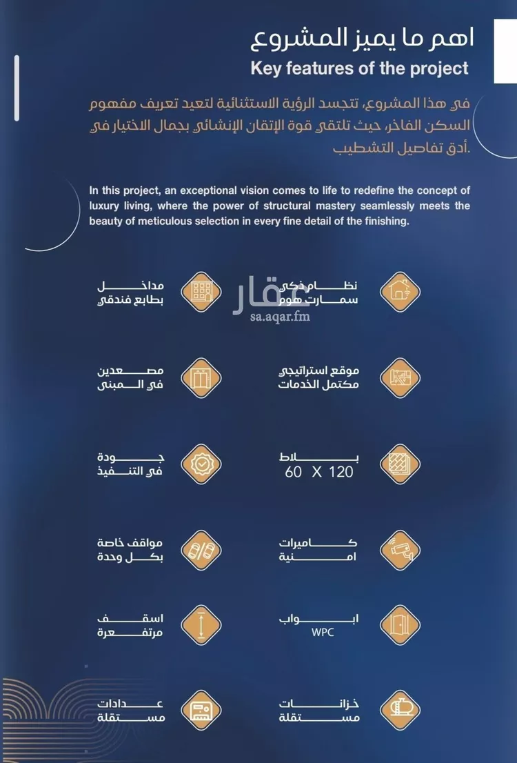 شقة للبيع في شارع شقرون المغراوي, حي الياقوت, مدينة جدة, منطقة مكة المكرمة صورة 2