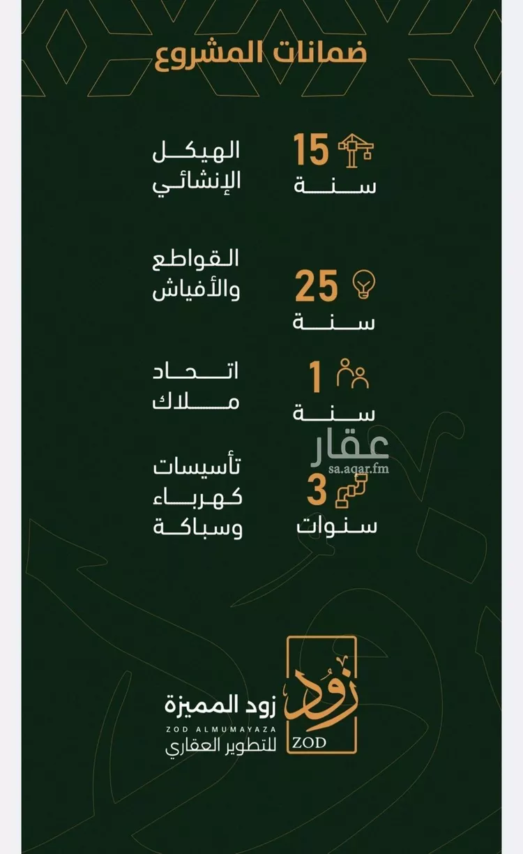 Apartment for Sale in Jeddah Ar Rabwah صورة 2