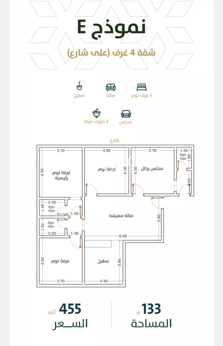 Apartment for Sale in Jeddah Ar Rabwah