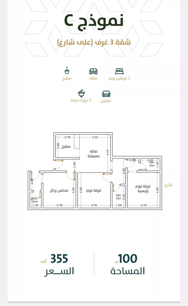 Apartment for Sale in Jeddah Ar Rabwah