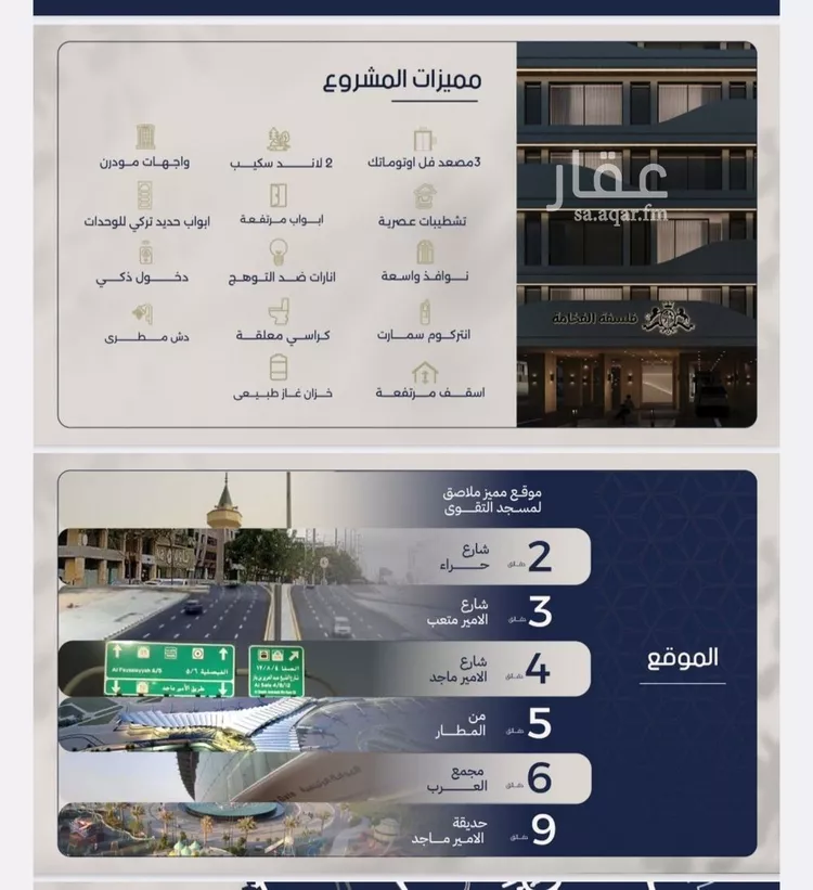 Apartment for Sale in Jeddah Al Marwah صورة 2