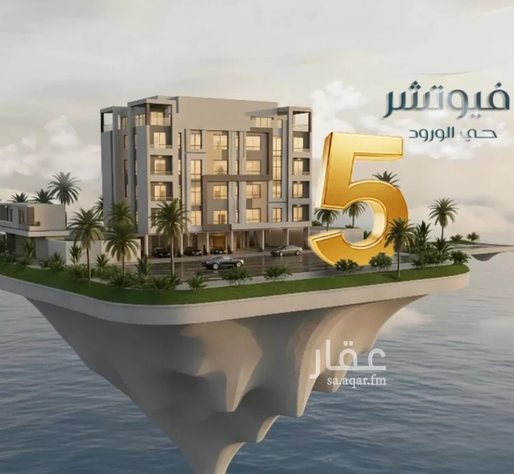 شقة للبيع في شارع ابي المحاسن النحوي, حي الورود, مدينة جدة, منطقة مكة المكرمة 1 صورة