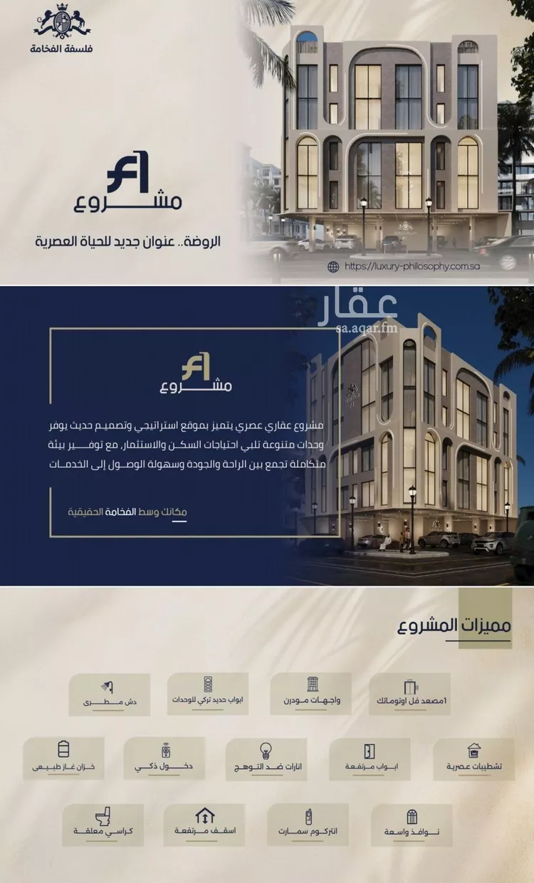 Apartment for Sale in Jeddah Ar Rawdah صورة 2