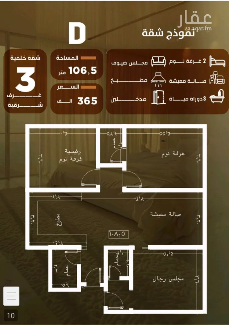 شقة للبيع في شارع المنذر بن عباد, حي الصفاء, مدينة جدة, منطقة مكة المكرمة صورة 4
