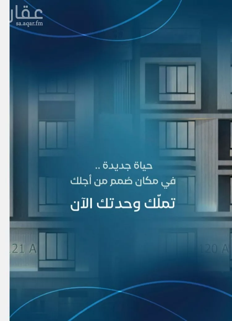 شقة للبيع في شارع زيد بن علي, حي العزيزية, مدينة جدة, منطقة مكة المكرمة صورة 5