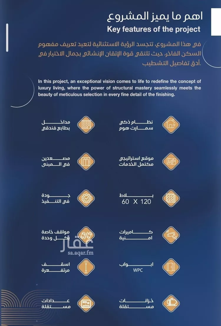 شقة للبيع في شارع برهان الدين الداراني, حي الياقوت, مدينة جدة, منطقة مكة المكرمة صورة 5