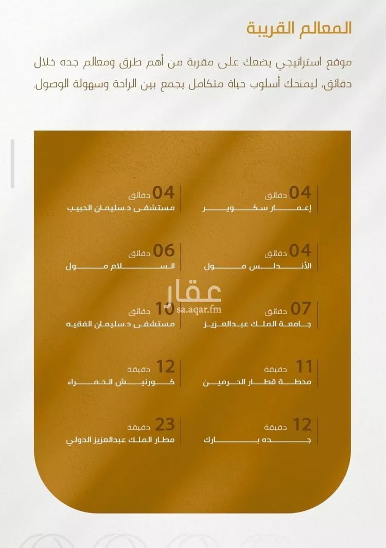 شقة للبيع في شارع غير مسمى, حي الورود, مدينة جدة, منطقة مكة المكرمة صورة 5