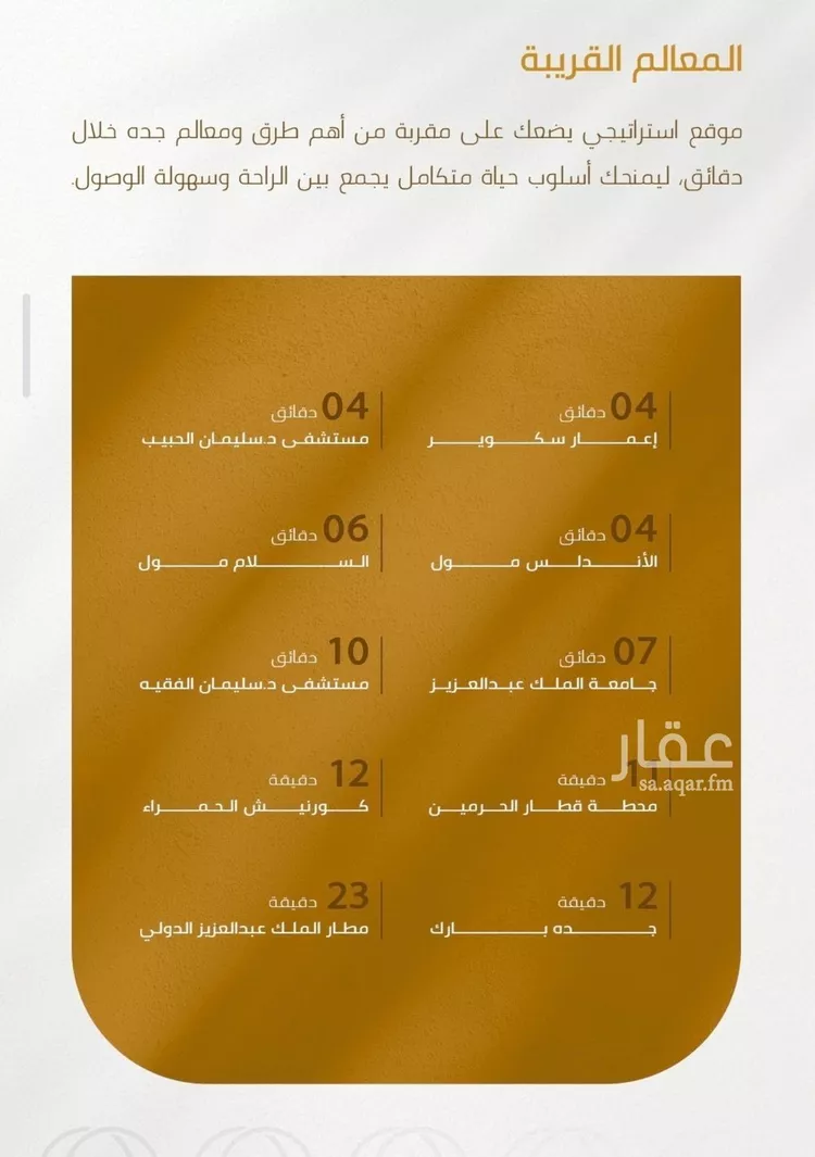 شقة للبيع في حي الورود, مدينة جدة, منطقة مكة المكرمة 8