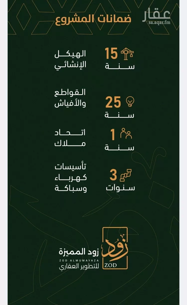 Apartment for Sale in Jeddah Ar Rabwah صورة 2