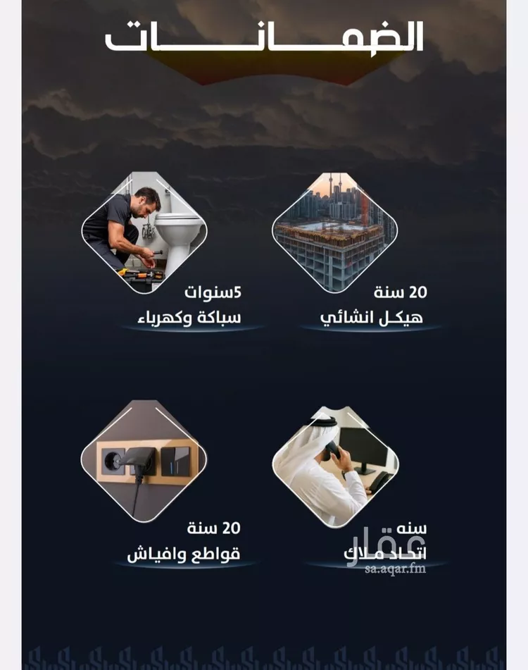 شقة للبيع في حي الريان, مدينة جدة, منطقة مكة المكرمة صورة 3