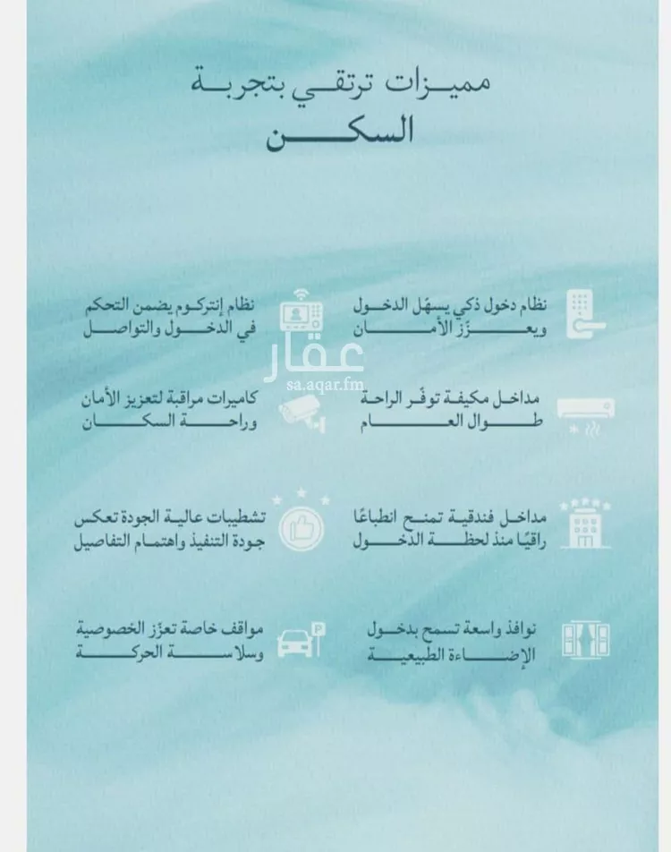 شقة للبيع في شارع محمد المنشاوي, حي الياقوت, مدينة جدة, منطقة مكة المكرمة صورة 3