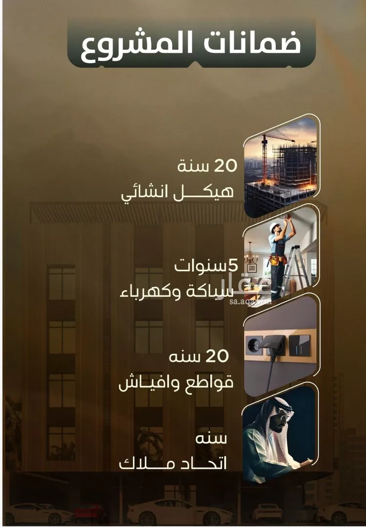 شقة للبيع في شارع المنذر بن عباد, حي الصفاء, مدينة جدة, منطقة مكة المكرمة صورة 5