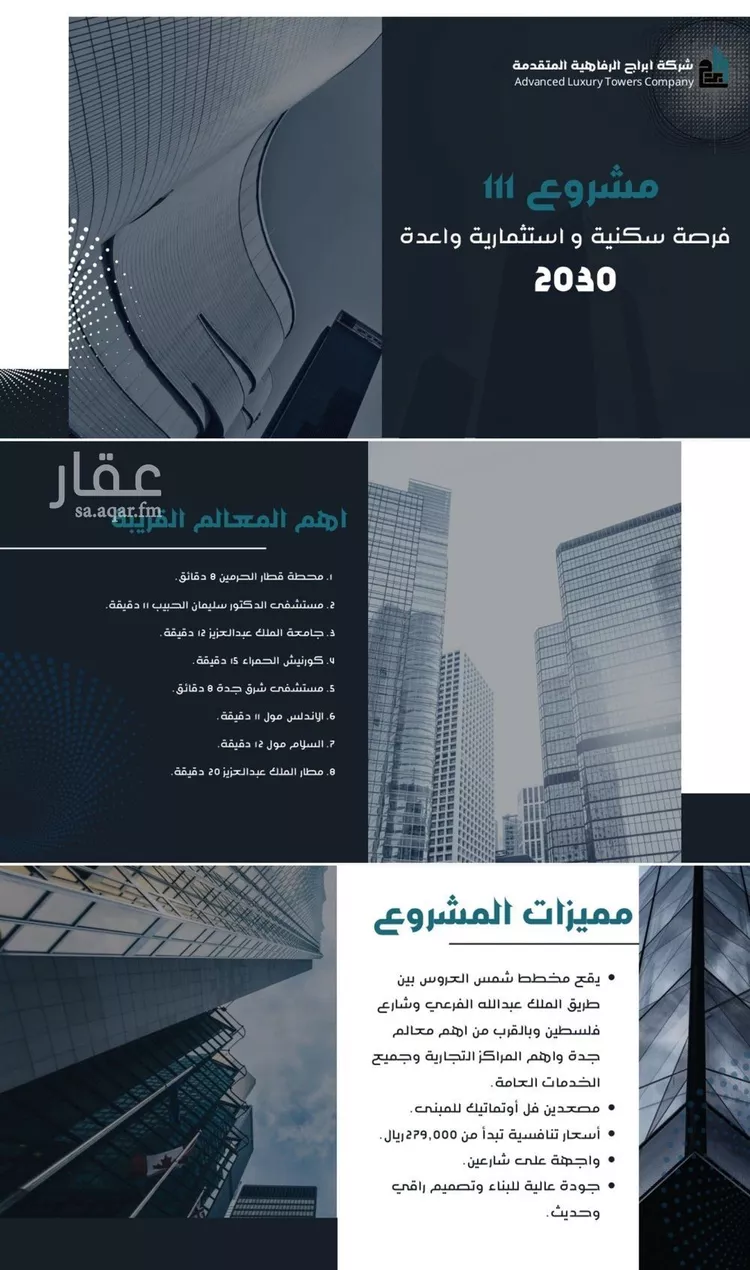 شقة للبيع في شارع غير مسمى, حي مريخ, مدينة جدة, منطقة مكة المكرمة صورة 4